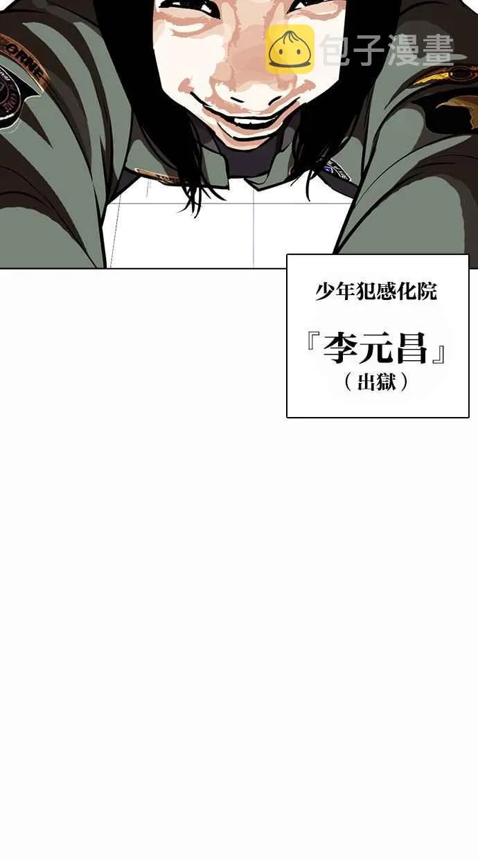[第369话] 朴玄硕vs朴志虎 第120页