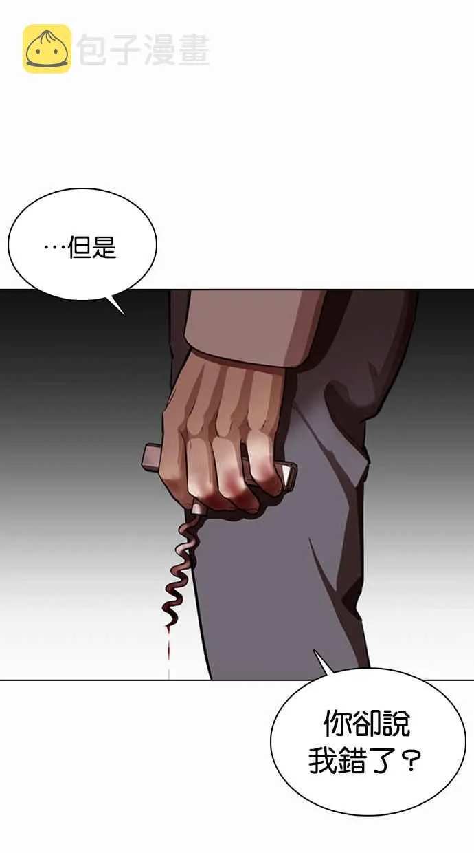 [第369话] 朴玄硕vs朴志虎 第82页