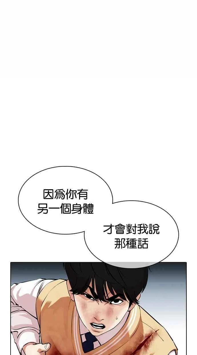 [第369话] 朴玄硕vs朴志虎 第83页