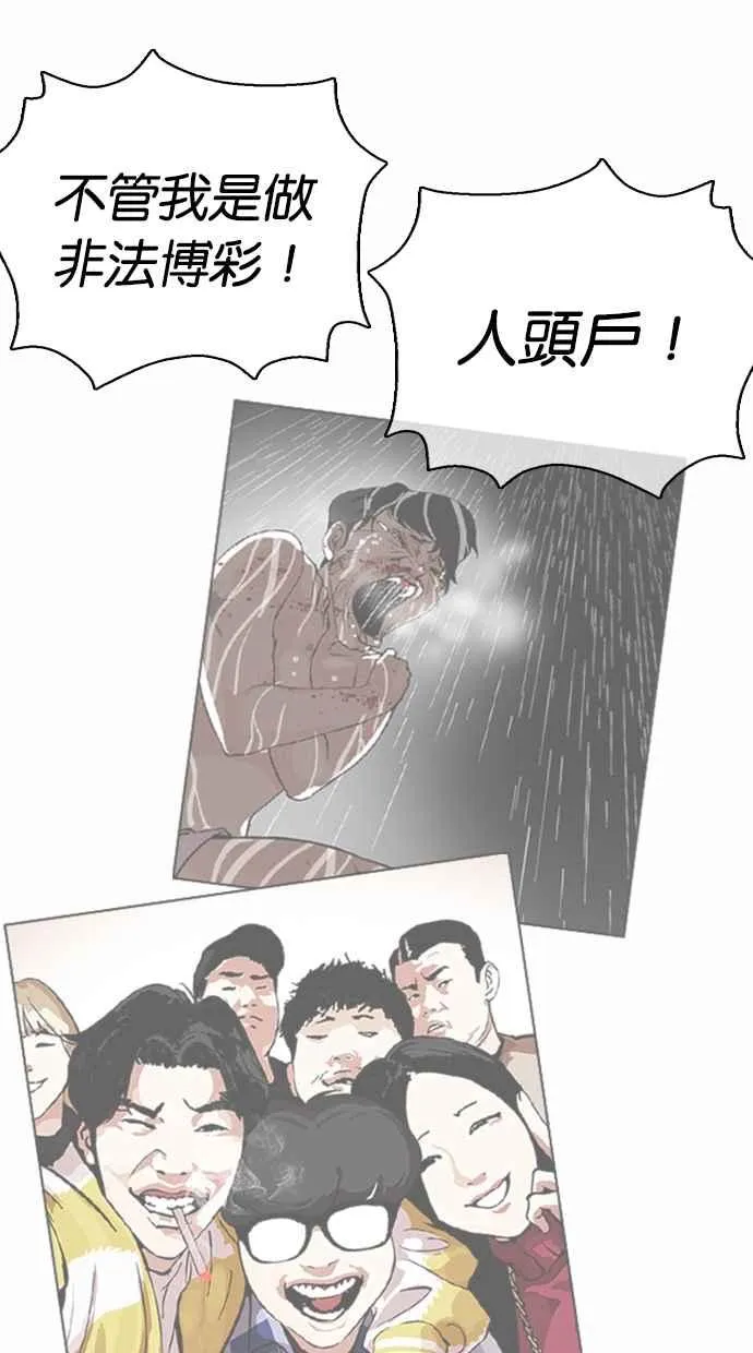 [第369话] 朴玄硕vs朴志虎 第75页