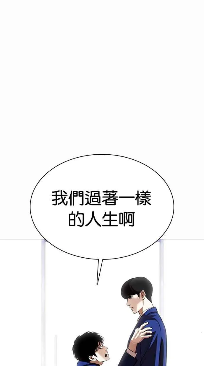 [第369话] 朴玄硕vs朴志虎 第38页