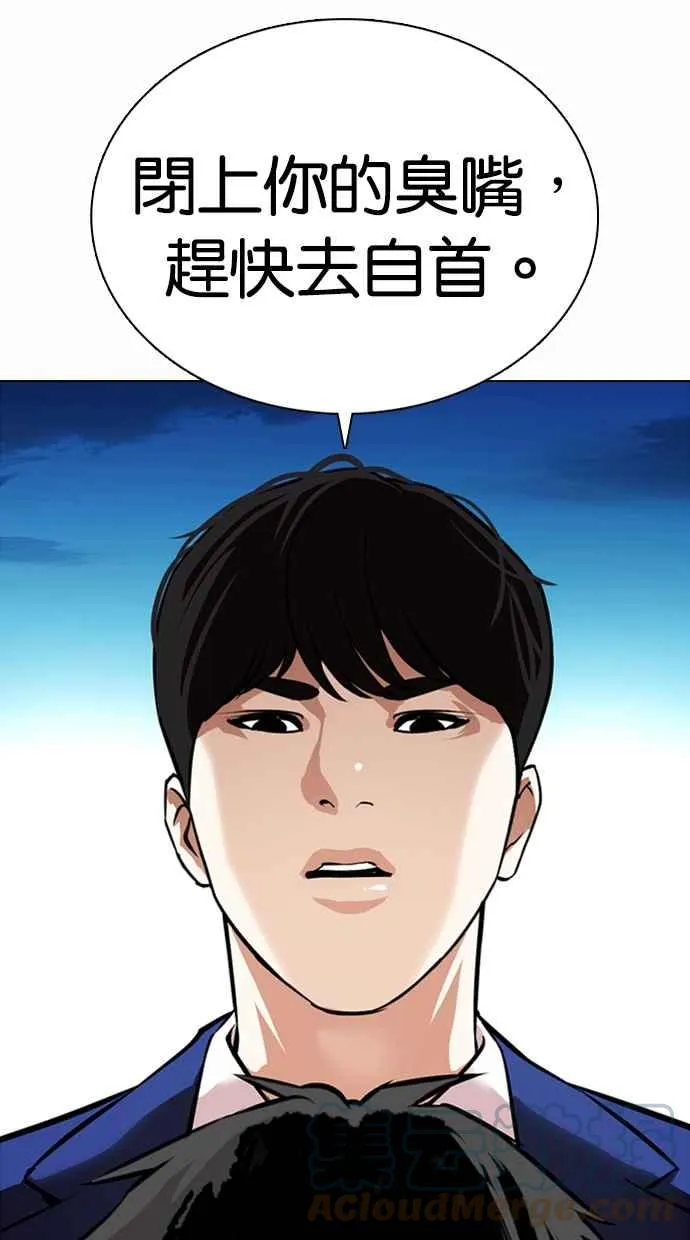 [第369话] 朴玄硕vs朴志虎 第41页