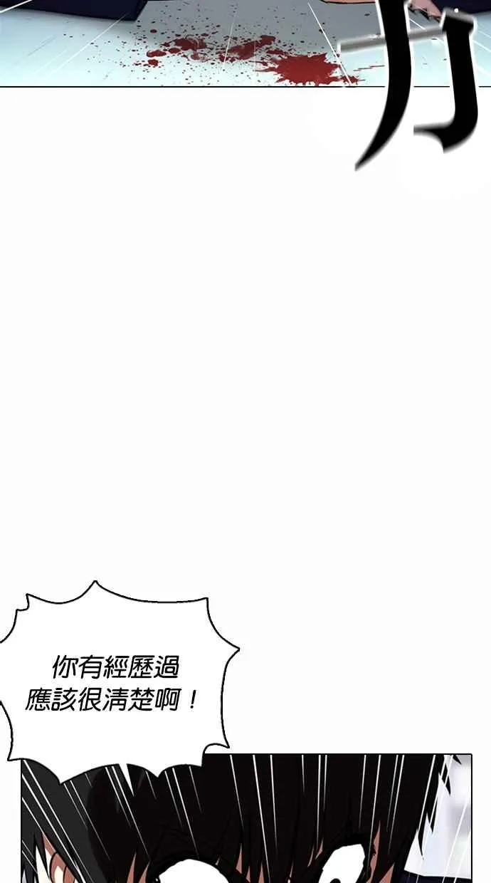 [第369话] 朴玄硕vs朴志虎 第55页