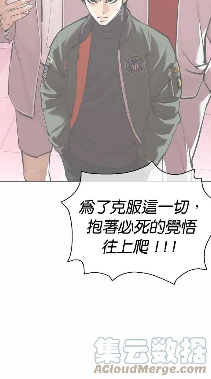 [第369话] 朴玄硕vs朴志虎 第81页