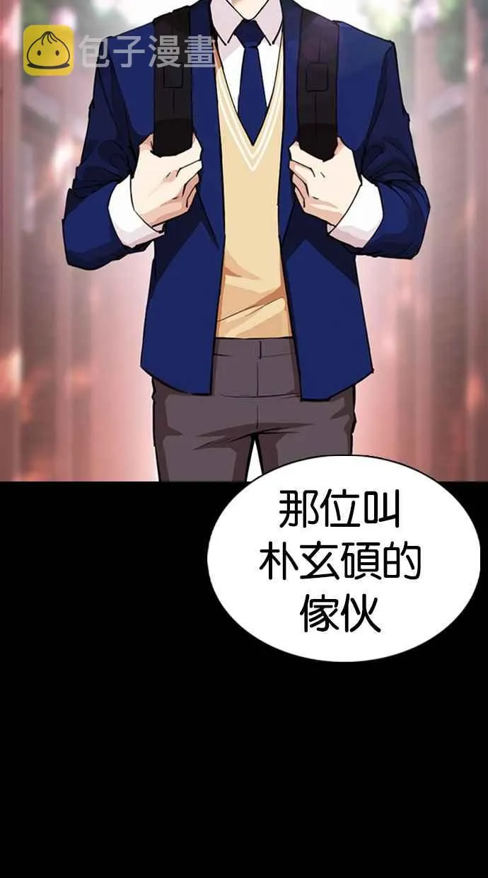 [第369话] 朴玄硕vs朴志虎 第7页
