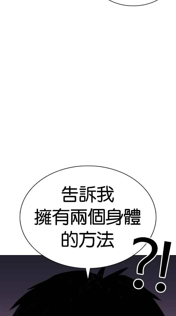 [第369话] 朴玄硕vs朴志虎 第34页