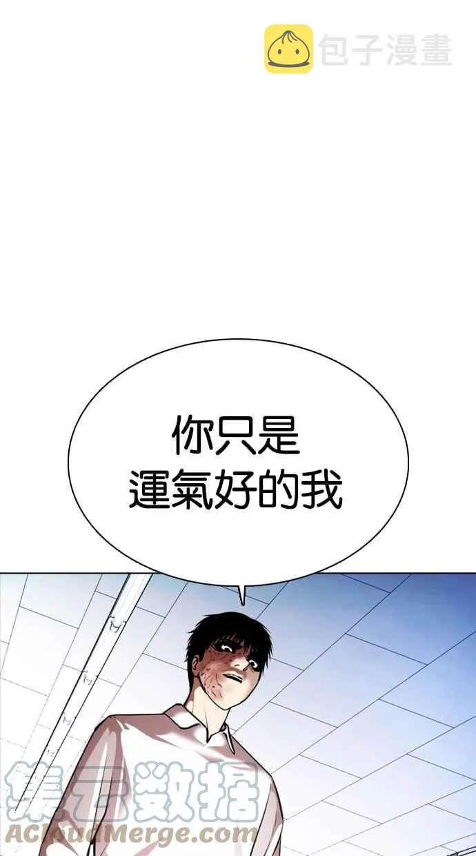 [第369话] 朴玄硕vs朴志虎 第85页