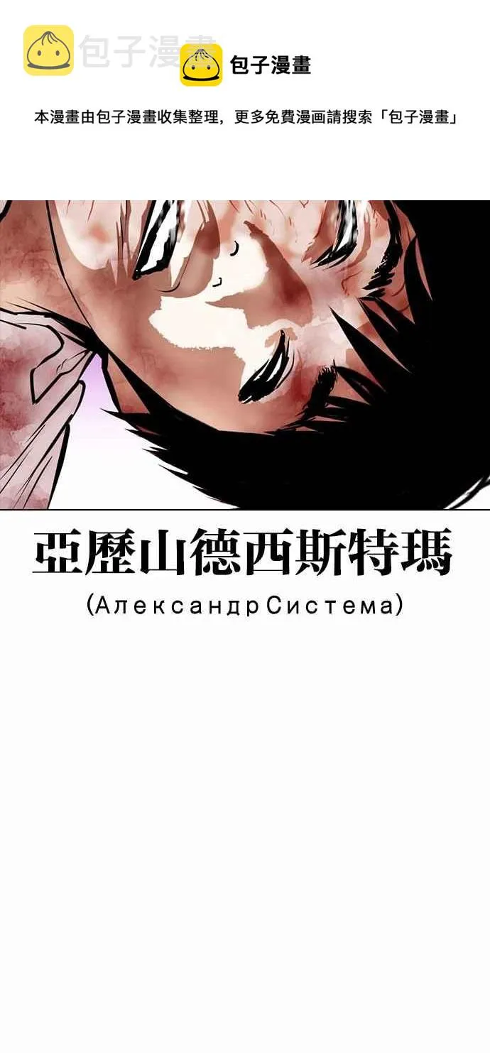 [第369话] 朴玄硕vs朴志虎 第143页