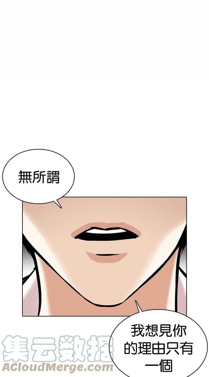 [第369话] 朴玄硕vs朴志虎 第33页