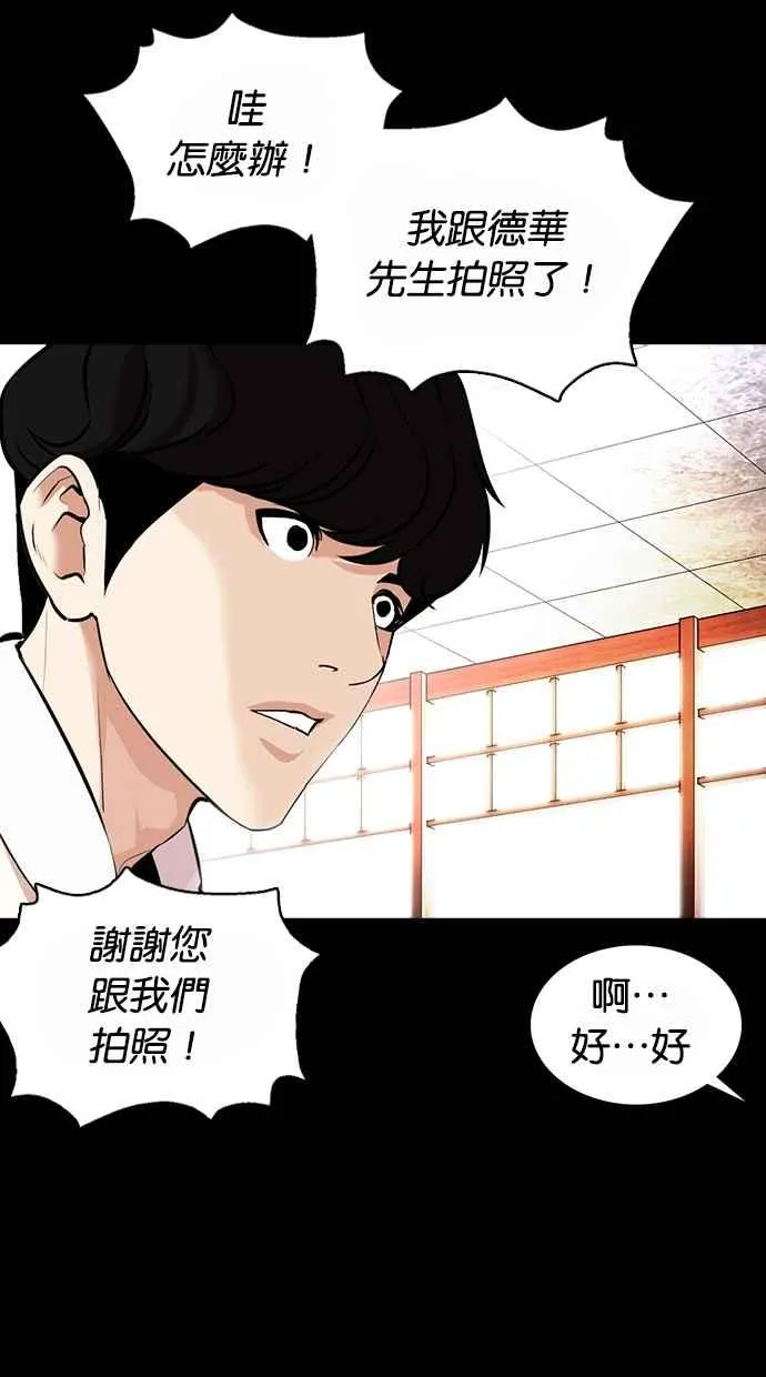 [第369话] 朴玄硕vs朴志虎 第96页