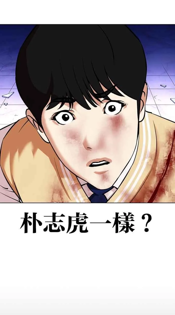 [第369话] 朴玄硕vs朴志虎 第87页