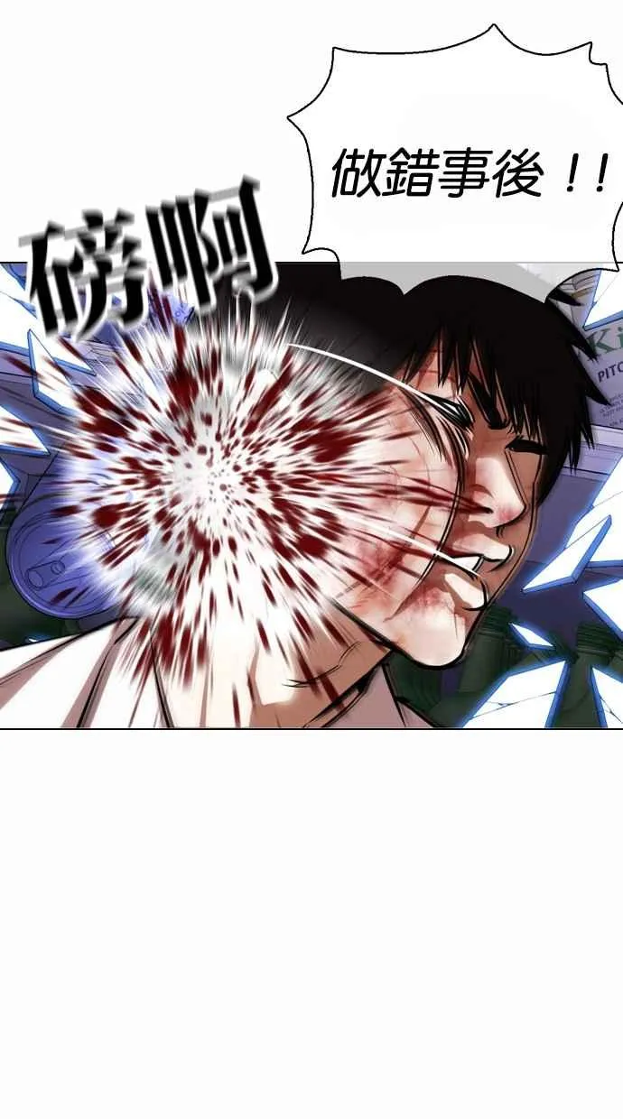 [第369话] 朴玄硕vs朴志虎 第106页