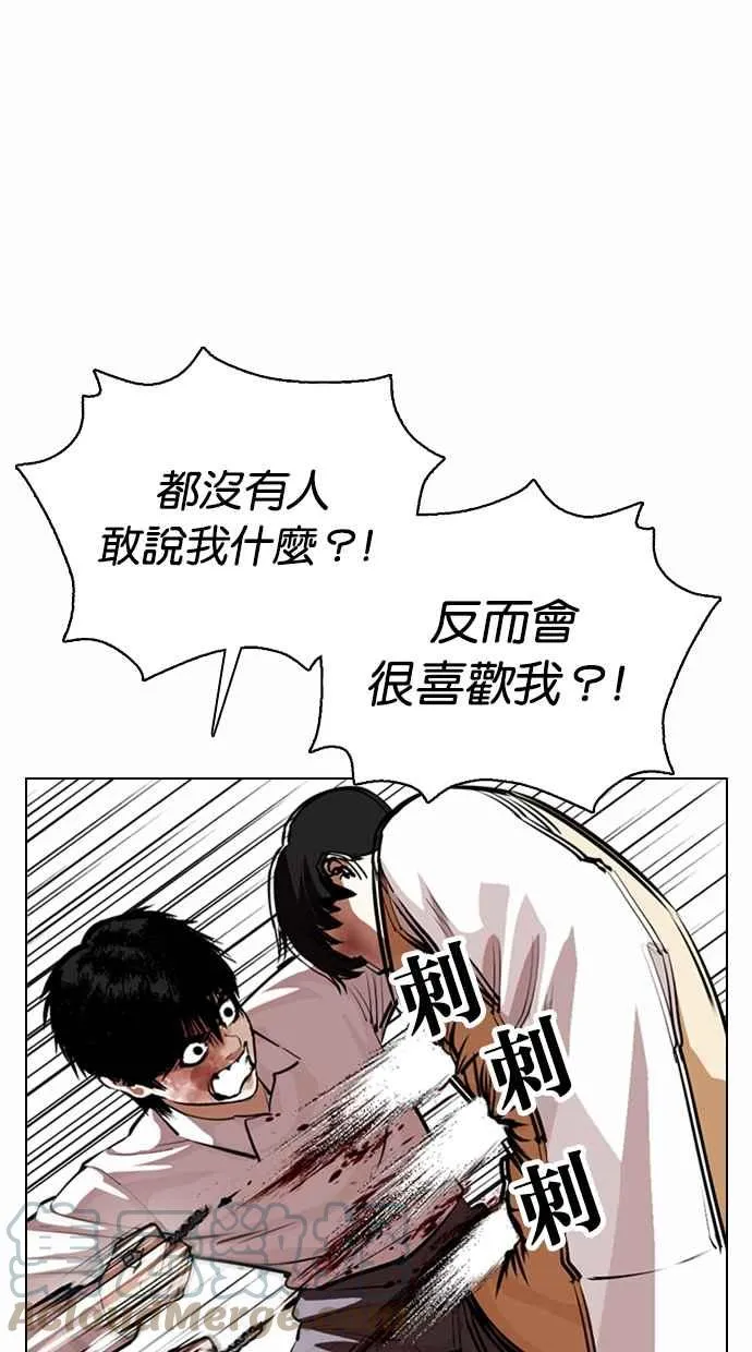 [第369话] 朴玄硕vs朴志虎 第77页