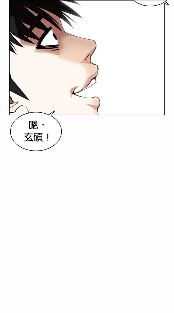[第369话] 朴玄硕vs朴志虎 第40页