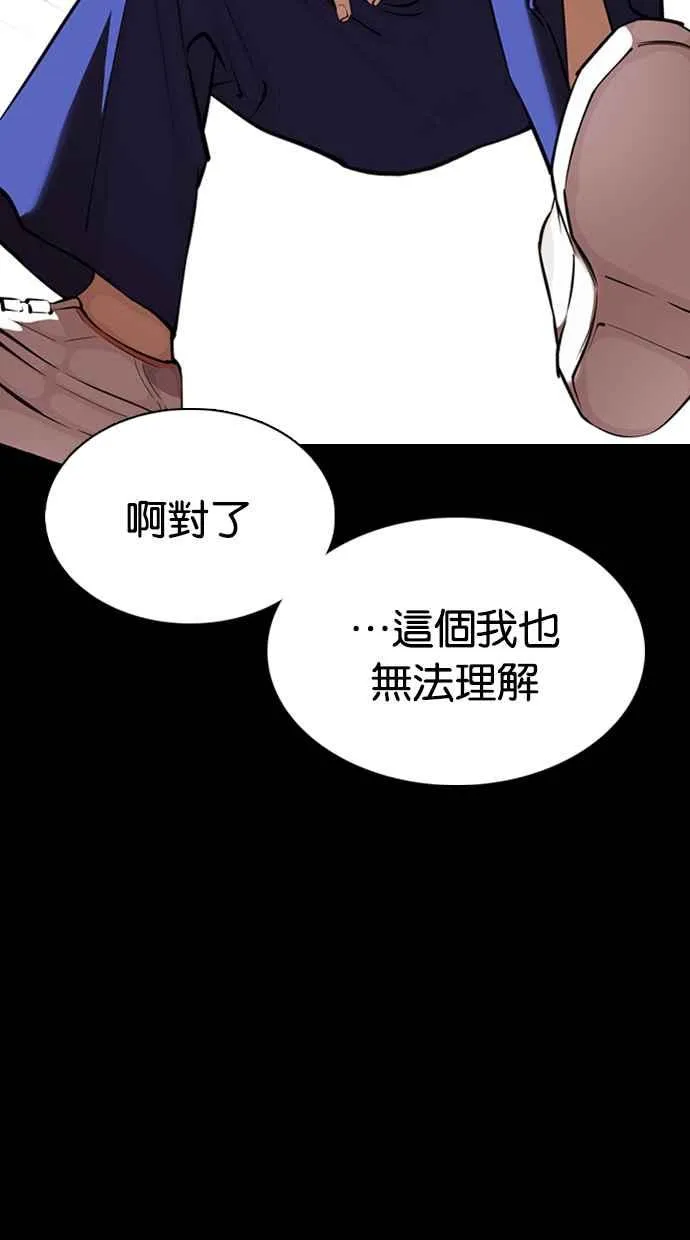 [第369话] 朴玄硕vs朴志虎 第24页