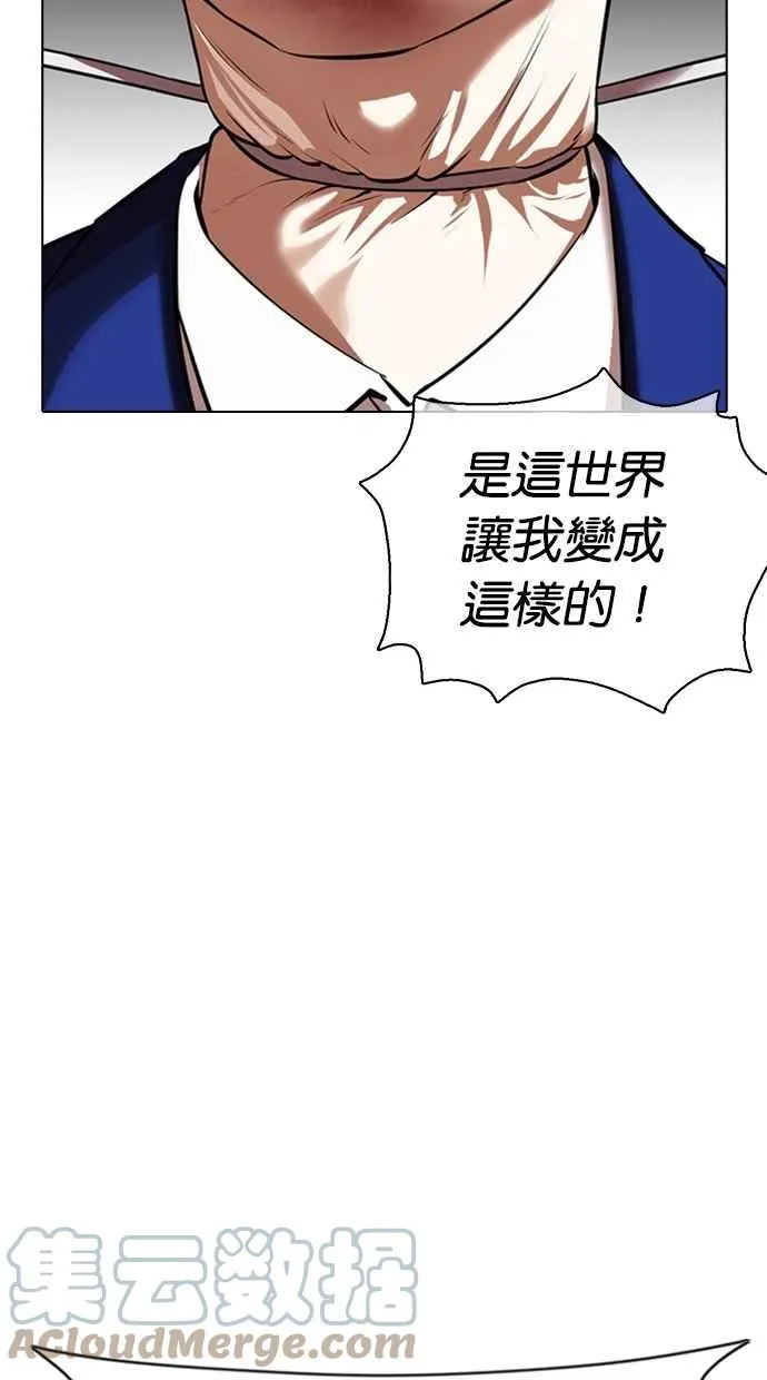 [第369话] 朴玄硕vs朴志虎 第53页