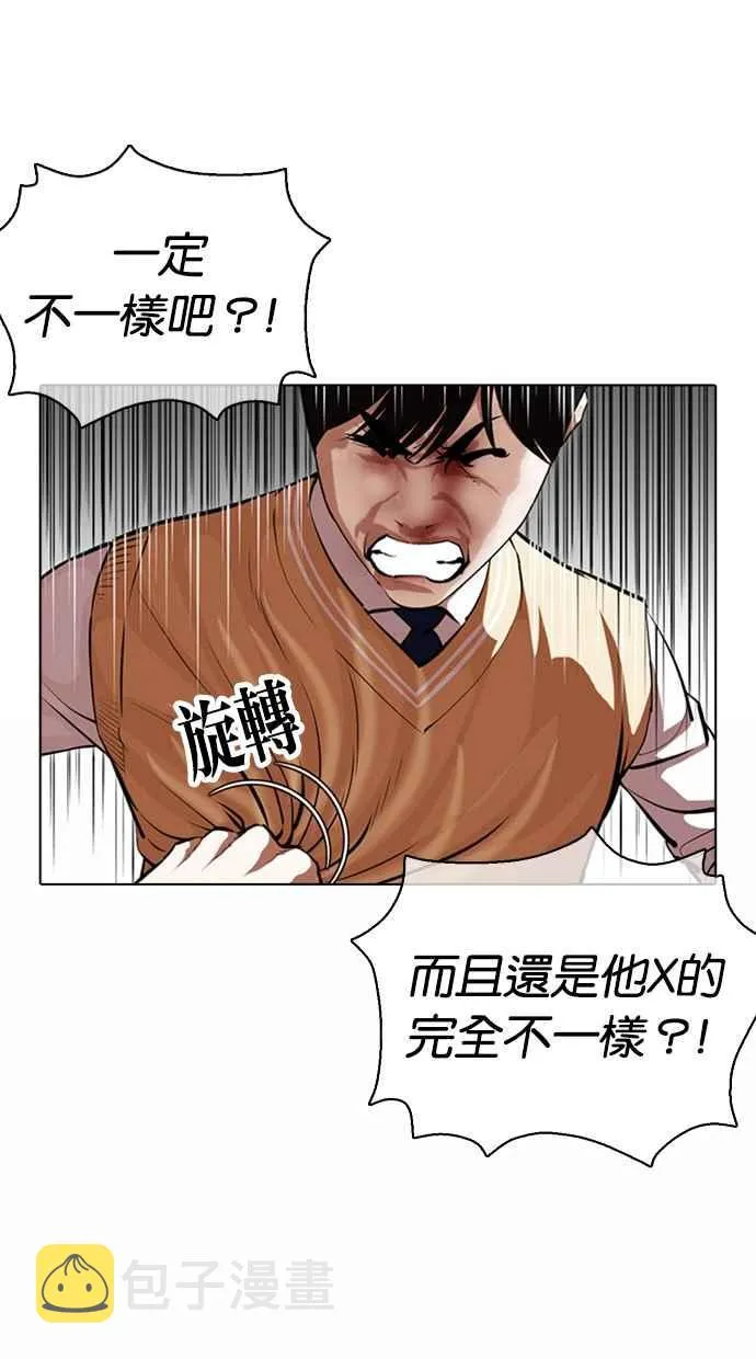 [第369话] 朴玄硕vs朴志虎 第70页