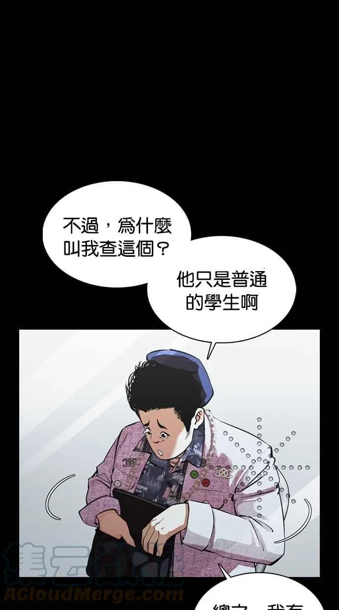 [第369话] 朴玄硕vs朴志虎 第5页