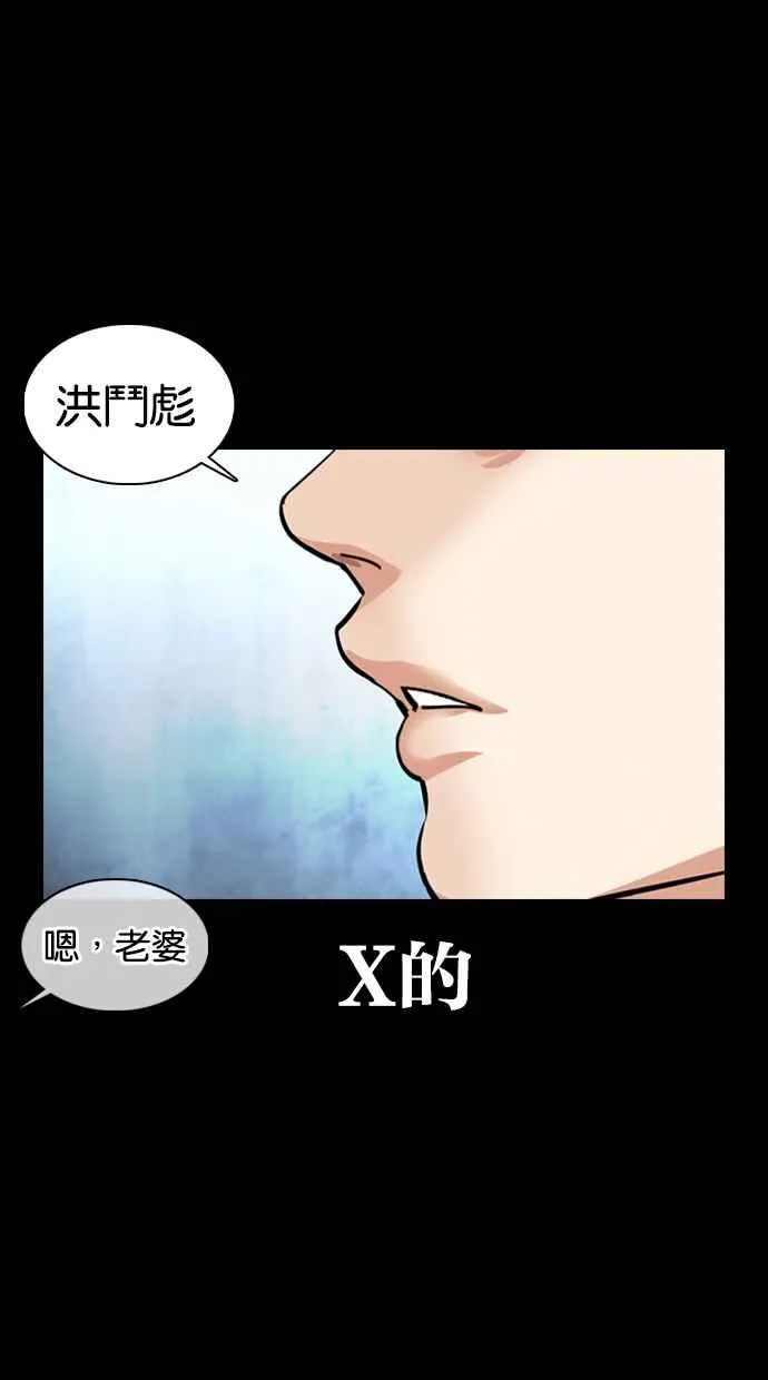 [第369话] 朴玄硕vs朴志虎 第26页