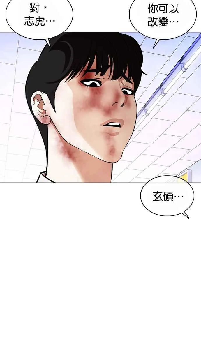 [第369话] 朴玄硕vs朴志虎 第116页