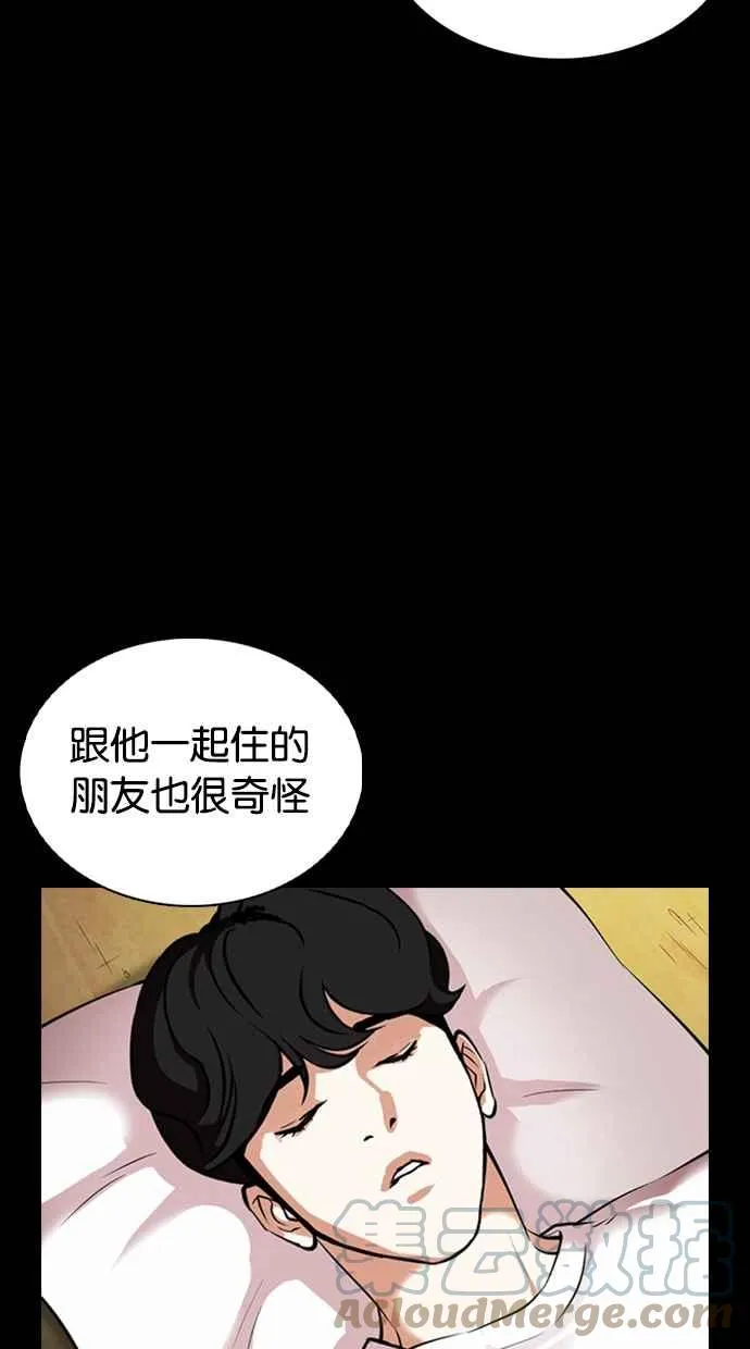 [第369话] 朴玄硕vs朴志虎 第9页