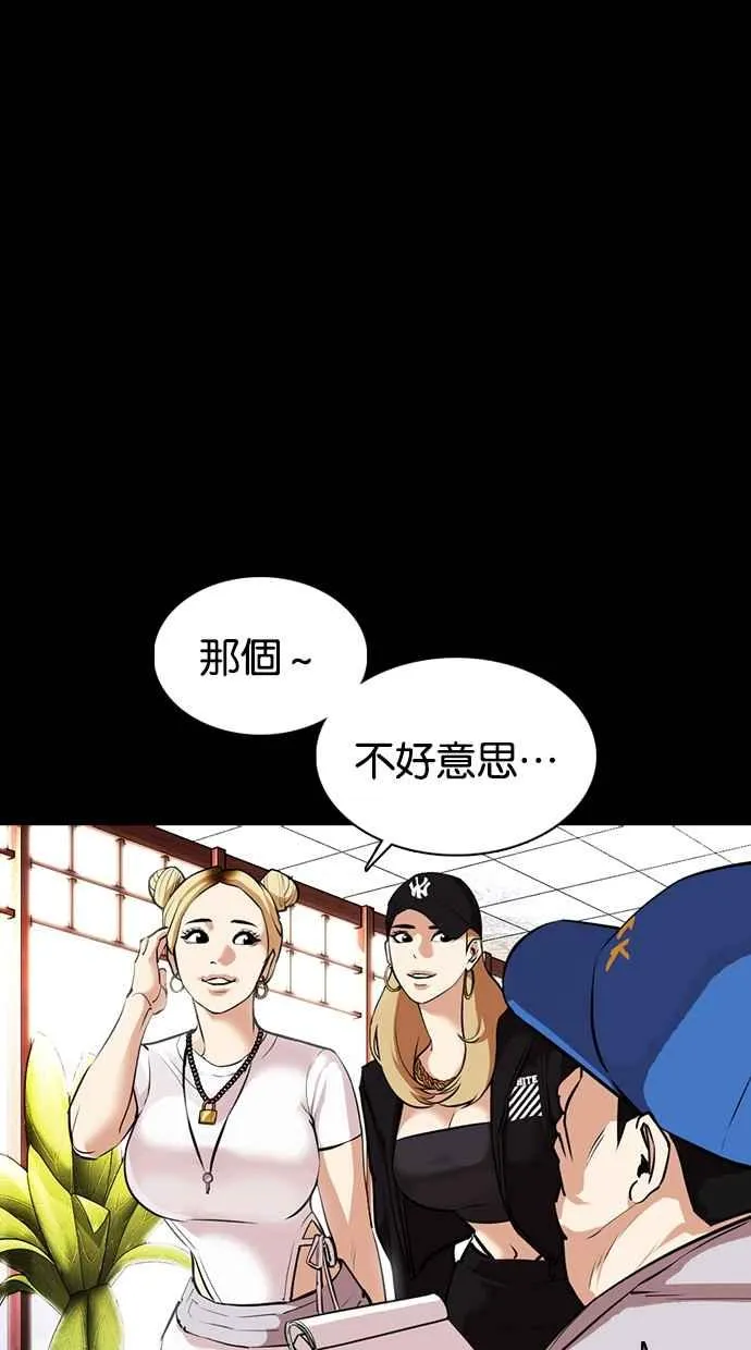 [第369话] 朴玄硕vs朴志虎 第91页