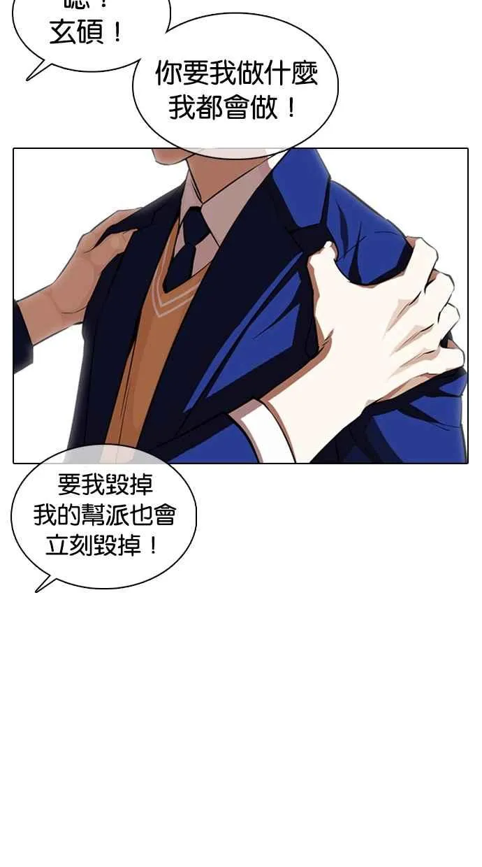 [第369话] 朴玄硕vs朴志虎 第36页