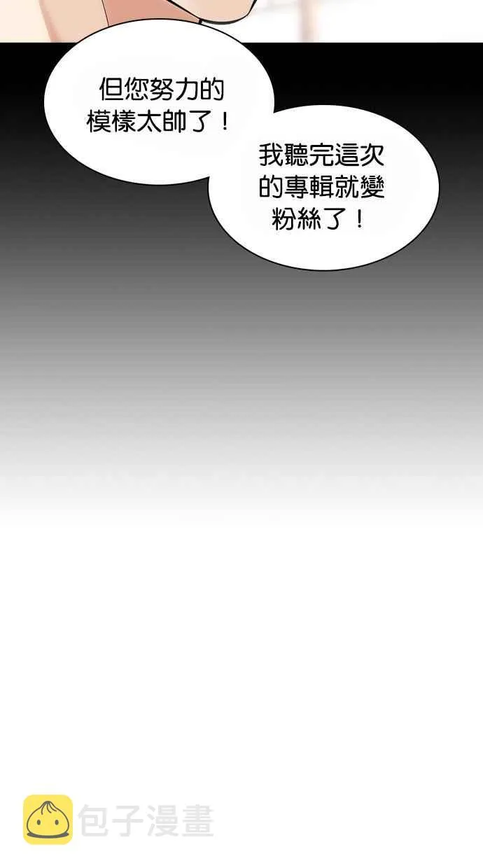 [第369话] 朴玄硕vs朴志虎 第98页