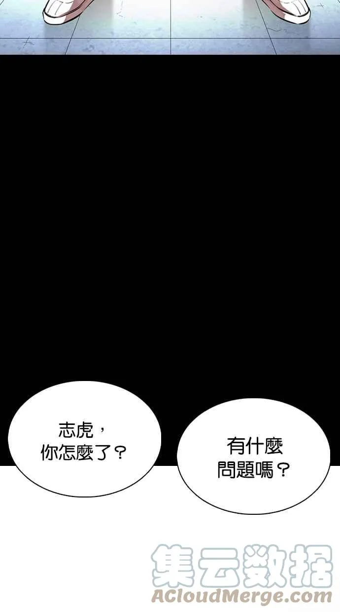 [第369话] 朴玄硕vs朴志虎 第21页