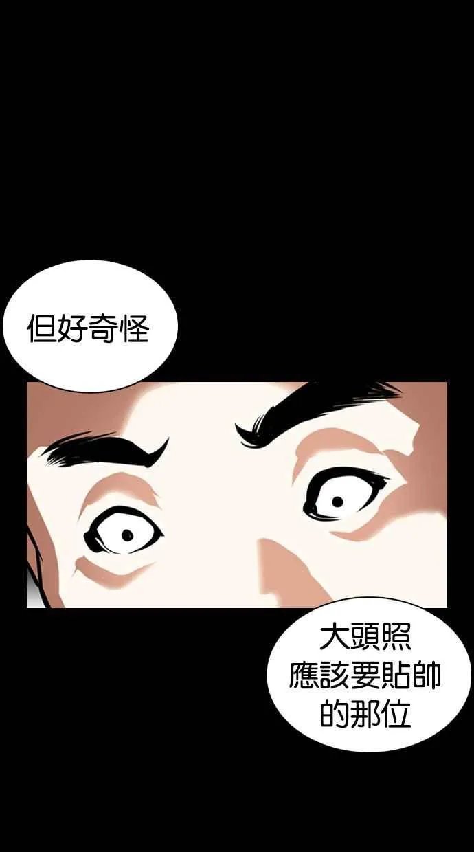 [第369话] 朴玄硕vs朴志虎 第15页