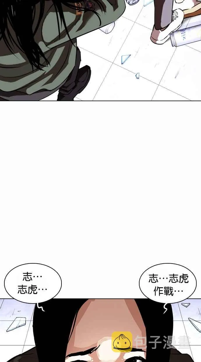 [第369话] 朴玄硕vs朴志虎 第119页