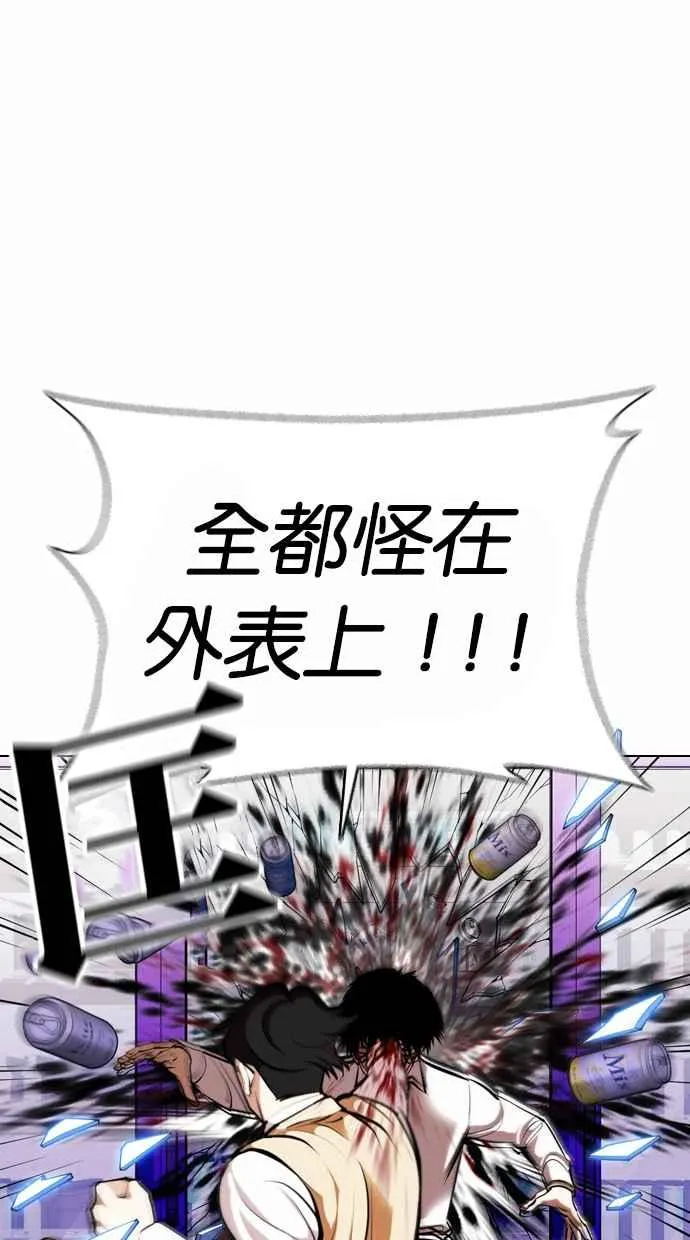 [第369话] 朴玄硕vs朴志虎 第103页
