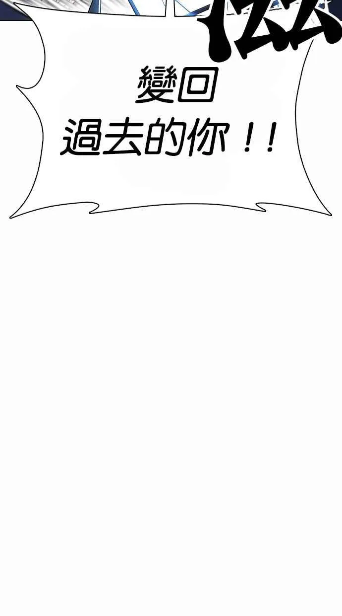 [第369话] 朴玄硕vs朴志虎 第111页
