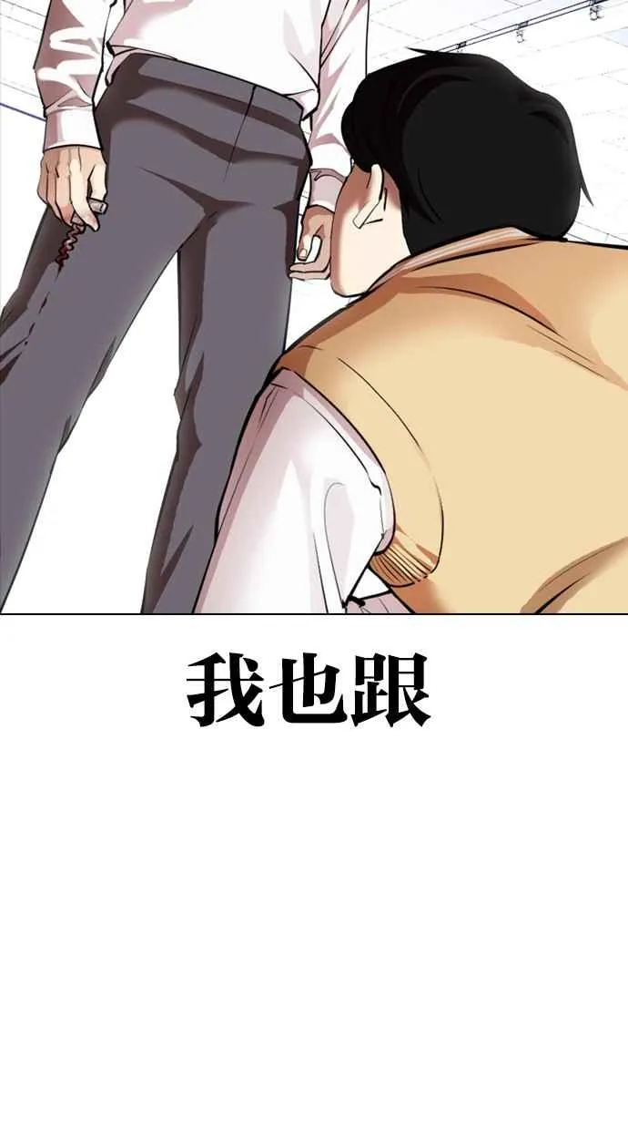[第369话] 朴玄硕vs朴志虎 第86页
