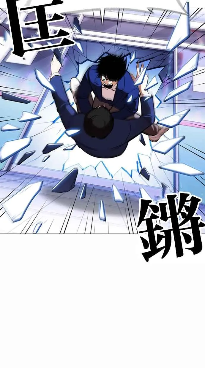 [第369话] 朴玄硕vs朴志虎 第46页