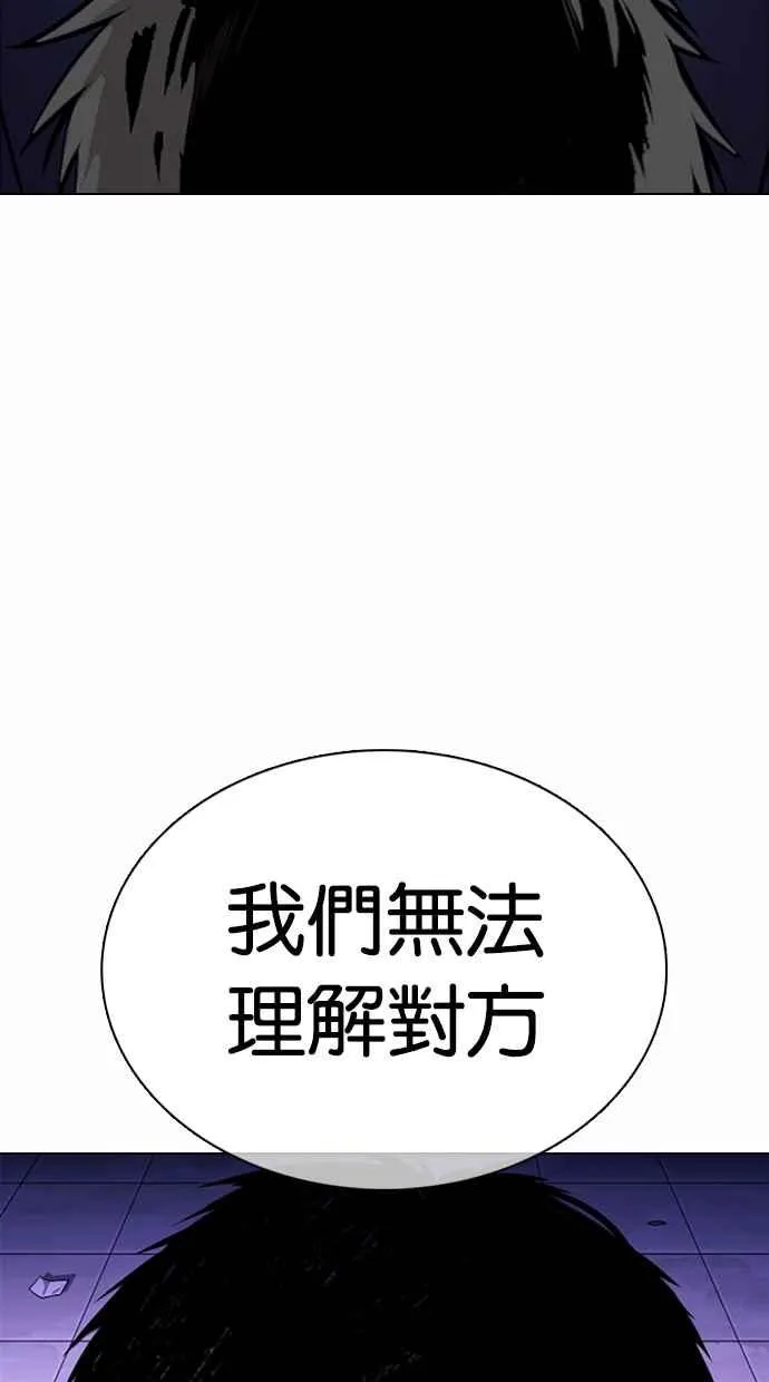 [第369话] 朴玄硕vs朴志虎 第42页