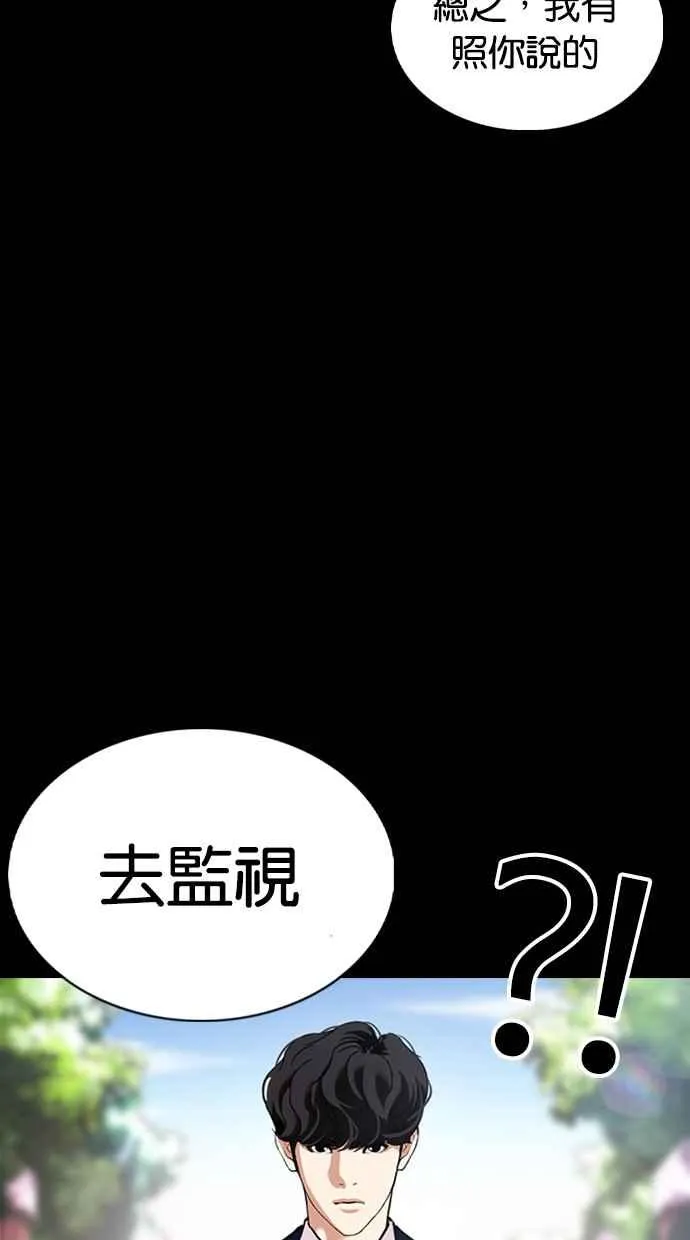 [第369话] 朴玄硕vs朴志虎 第6页