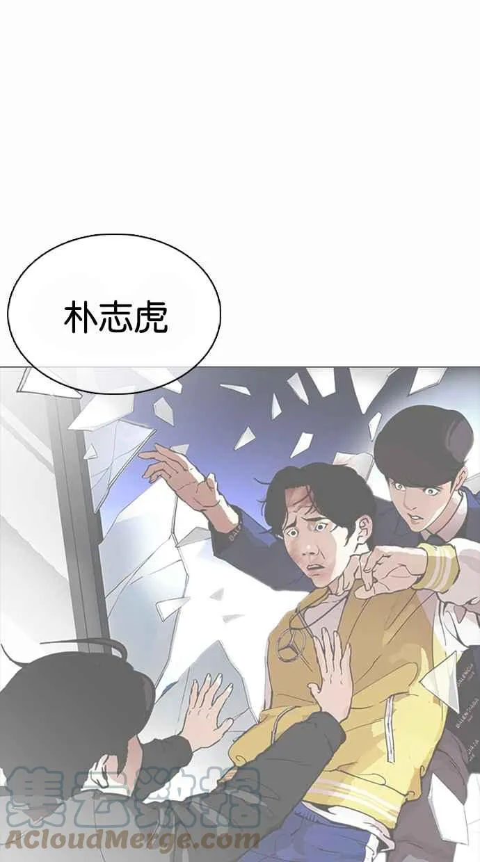 [第369话] 朴玄硕vs朴志虎 第141页