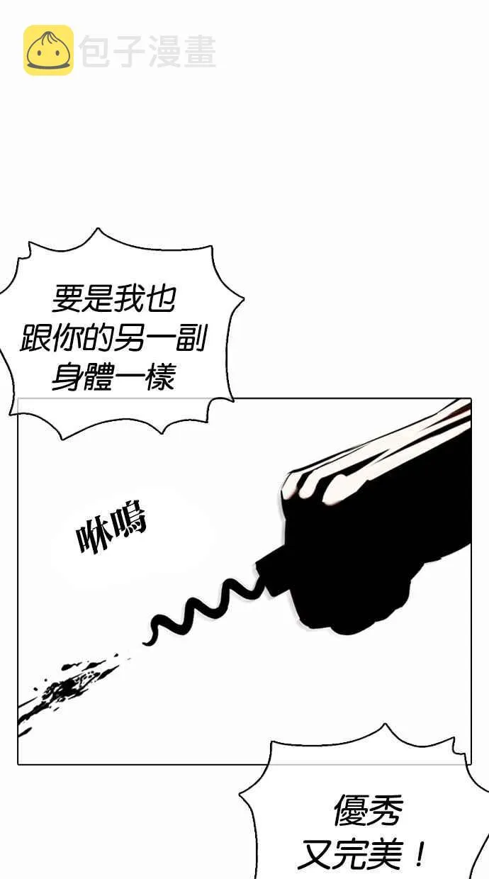 [第369话] 朴玄硕vs朴志虎 第71页