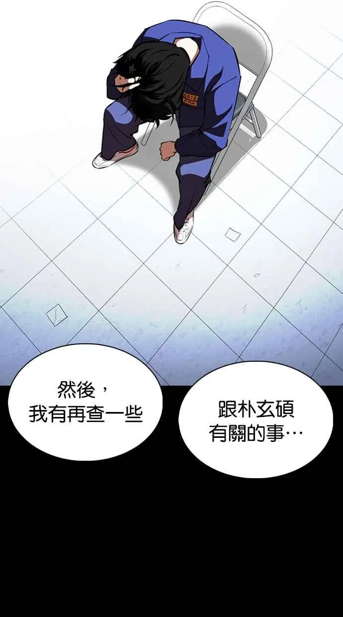 [第369话] 朴玄硕vs朴志虎 第22页