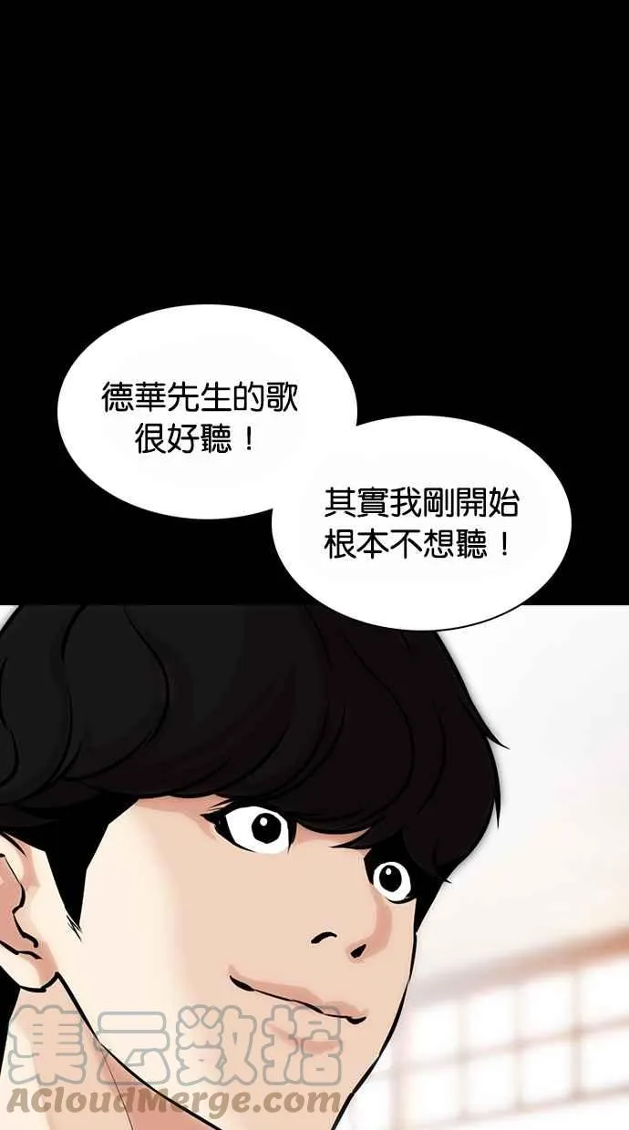 [第369话] 朴玄硕vs朴志虎 第97页