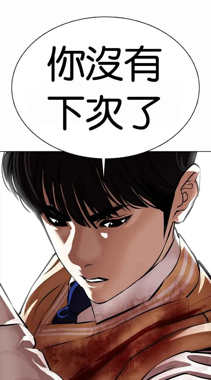 [第369话] 朴玄硕vs朴志虎 第144页