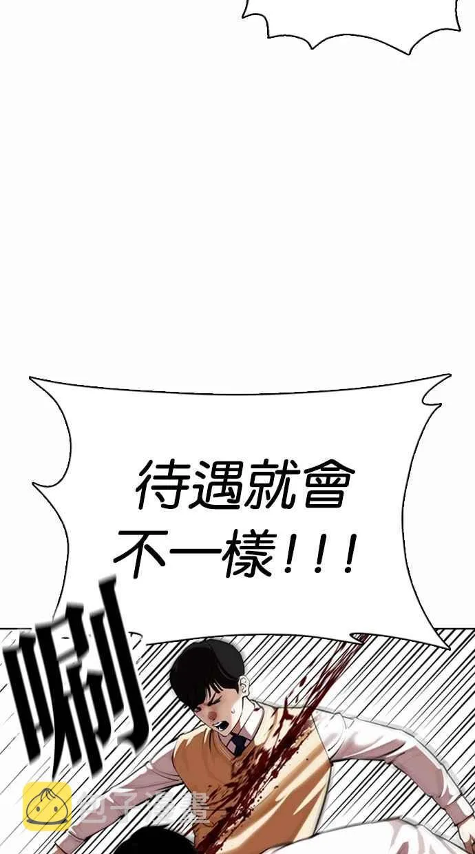 [第369话] 朴玄硕vs朴志虎 第72页