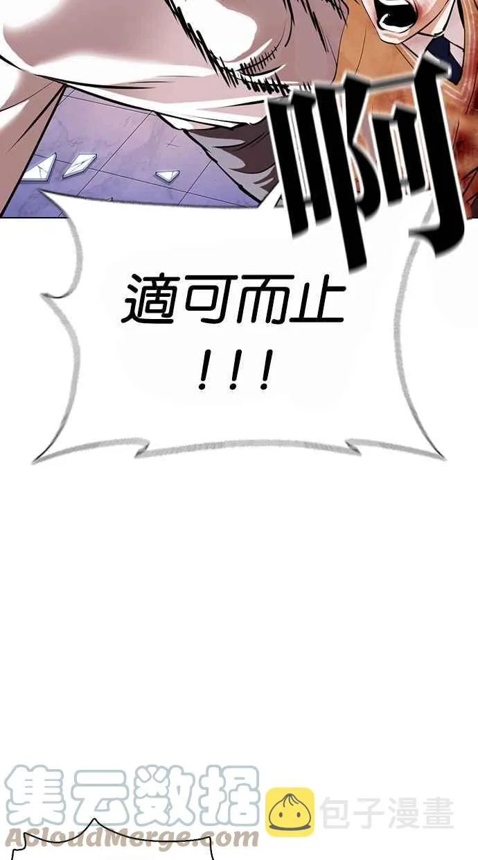 [第369话] 朴玄硕vs朴志虎 第101页