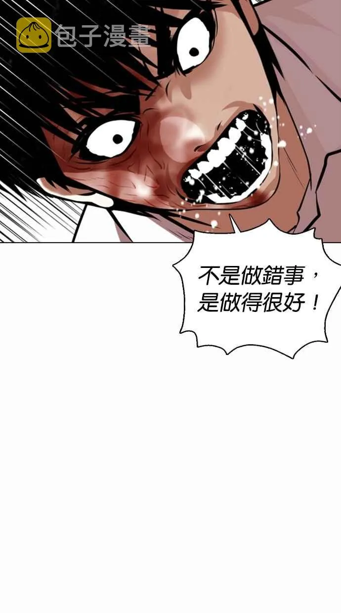 [第369话] 朴玄硕vs朴志虎 第79页