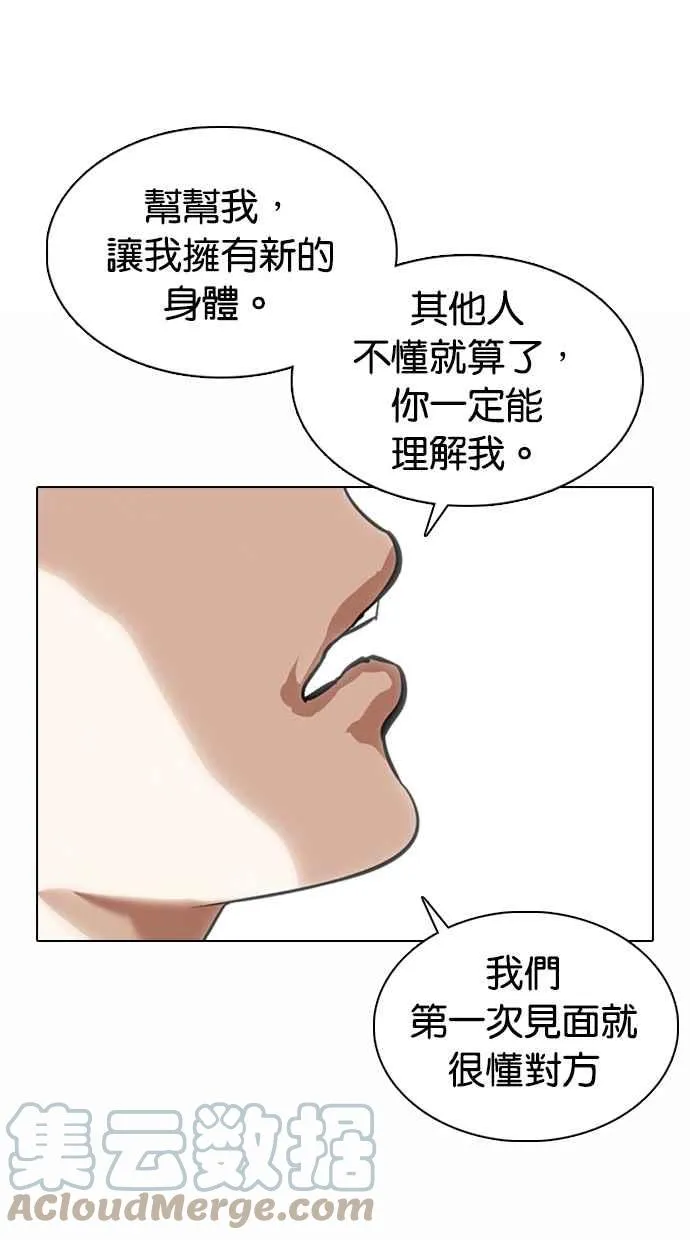 [第369话] 朴玄硕vs朴志虎 第37页