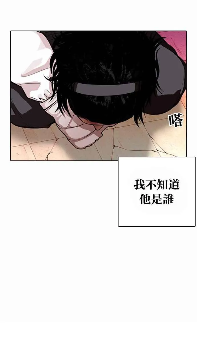 [第367话] One Night III（8） 第52页