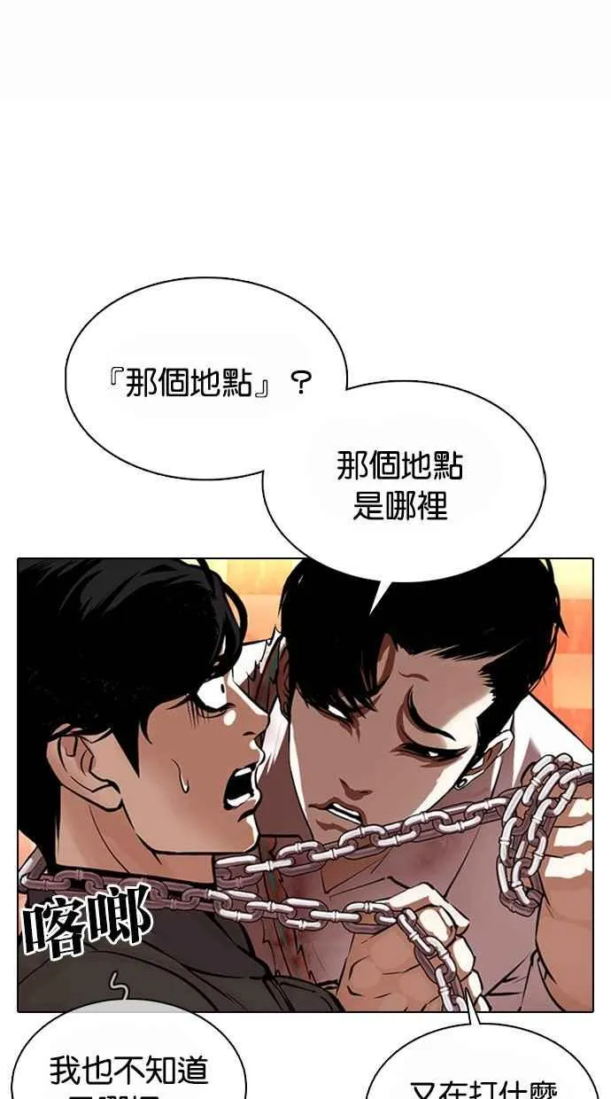 [第367话] One Night III（8） 第14页