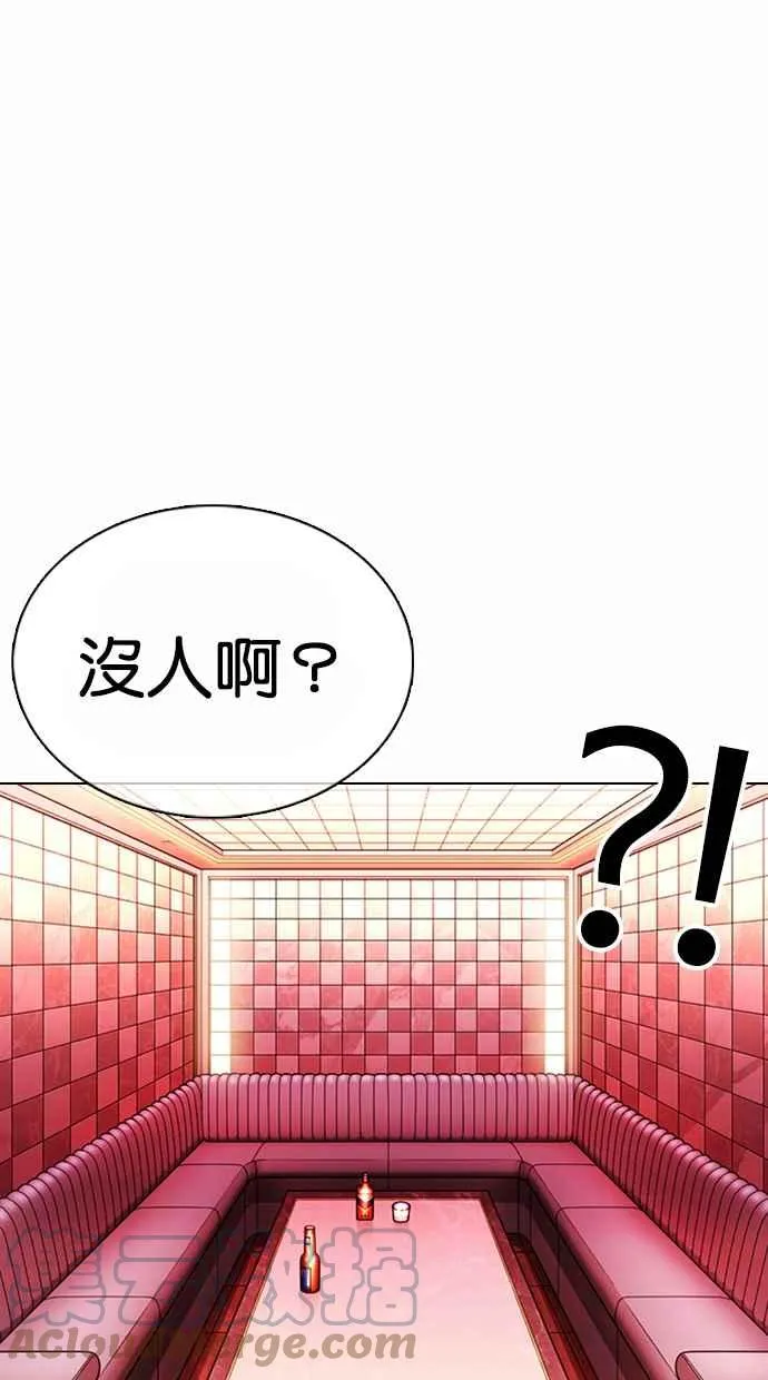 [第367话] One Night III（8） 第5页