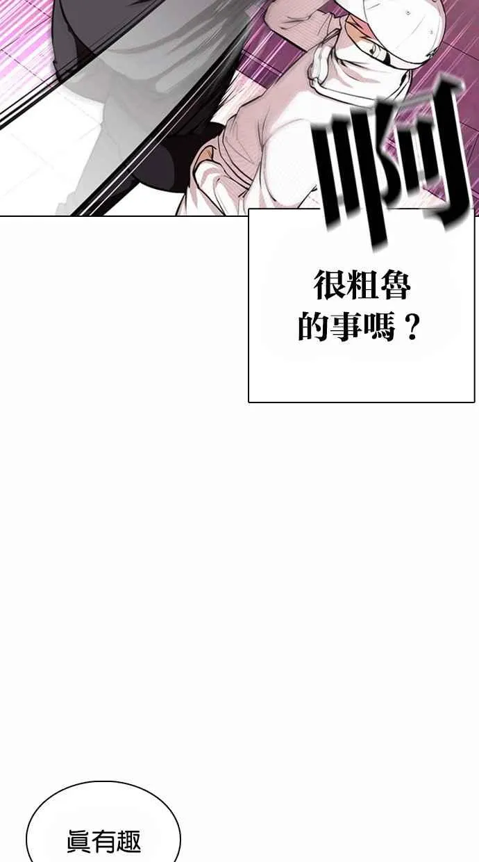 [第367话] One Night III（8） 第47页